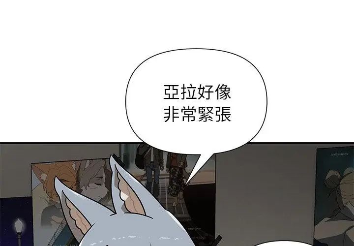 野兽的王国第36話