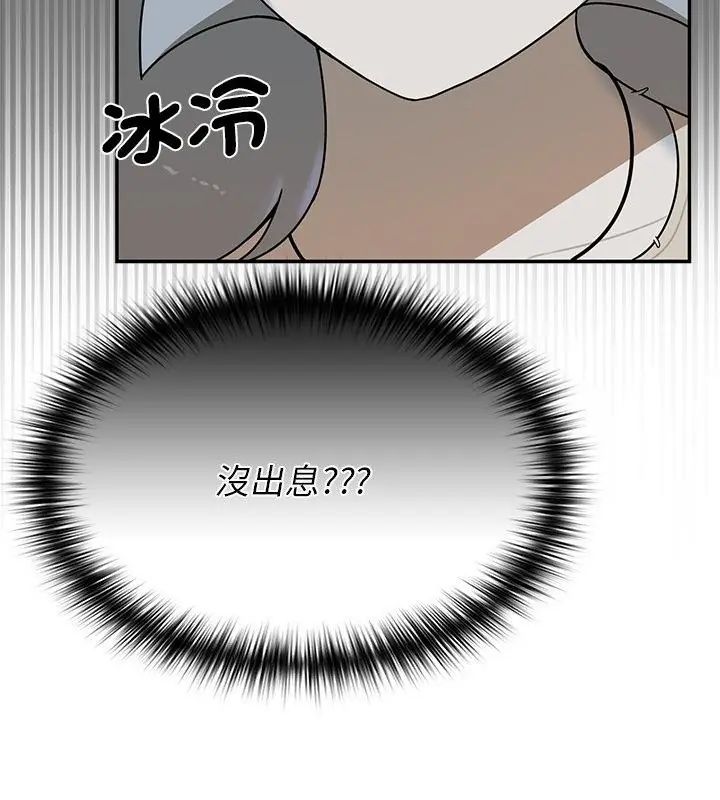 野兽的王国第36話