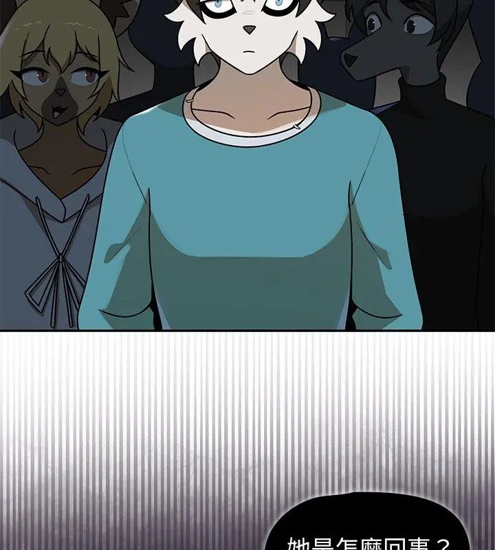 野兽的王国第36話