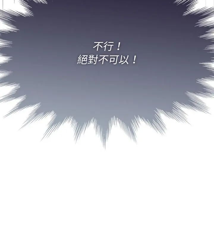 野兽的王国第36話
