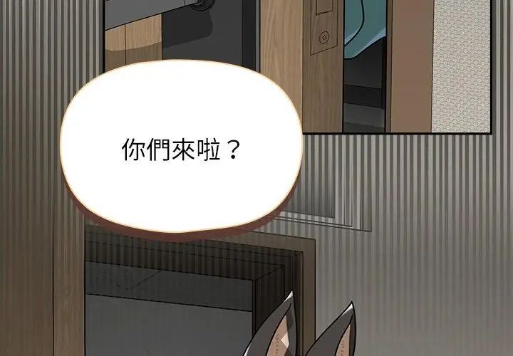 野兽的王国第36話