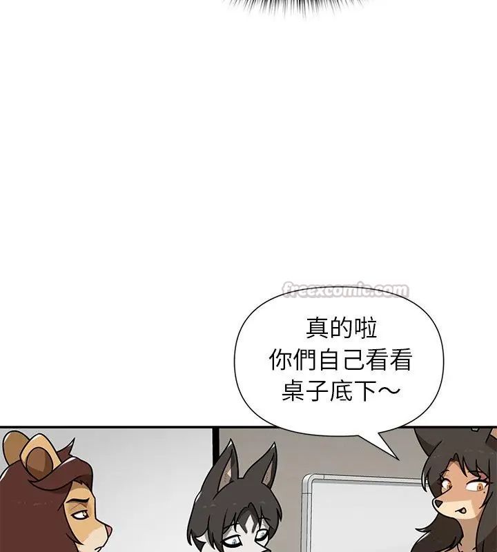 野兽的王国第36話