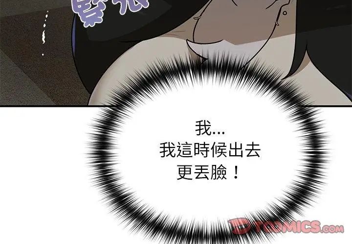 野兽的王国第36話