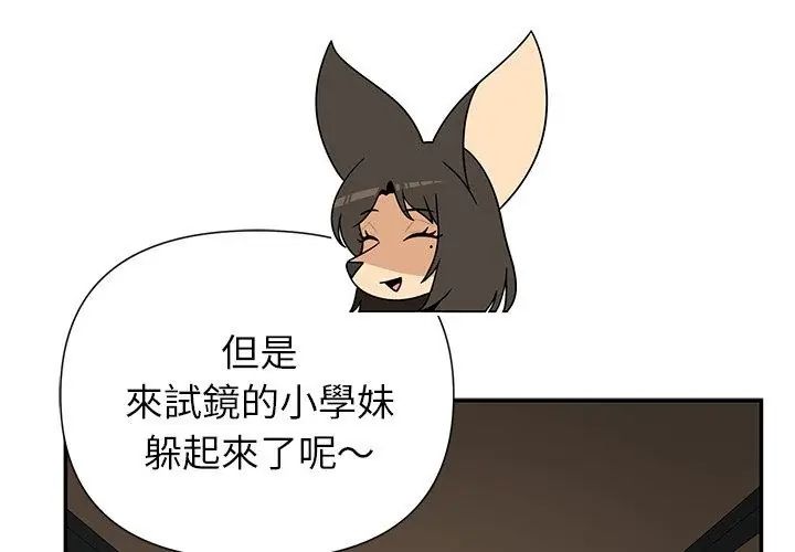 野兽的王国第36話