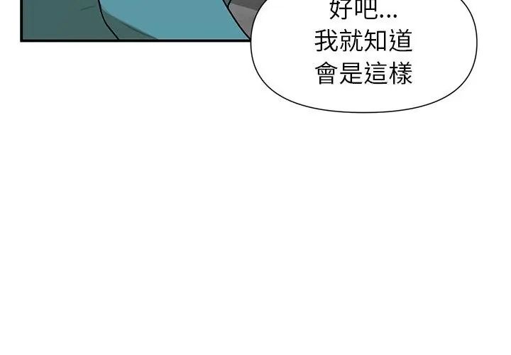 野兽的王国第36話