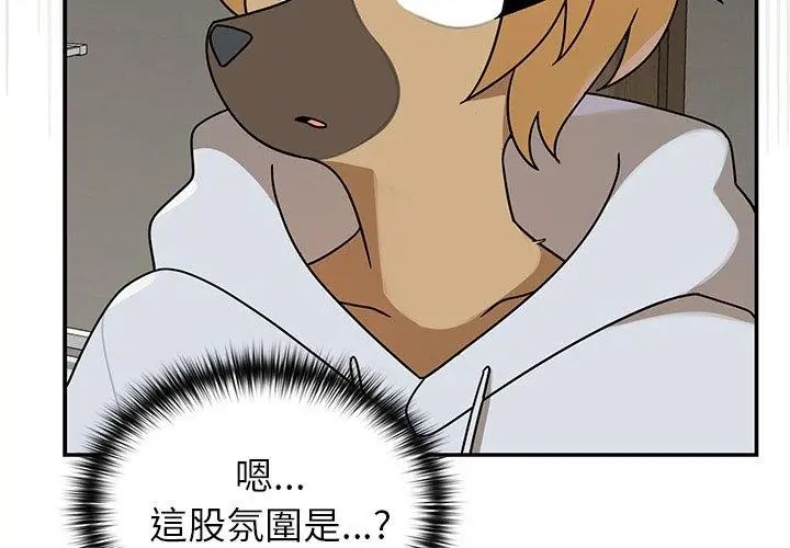野兽的王国第36話