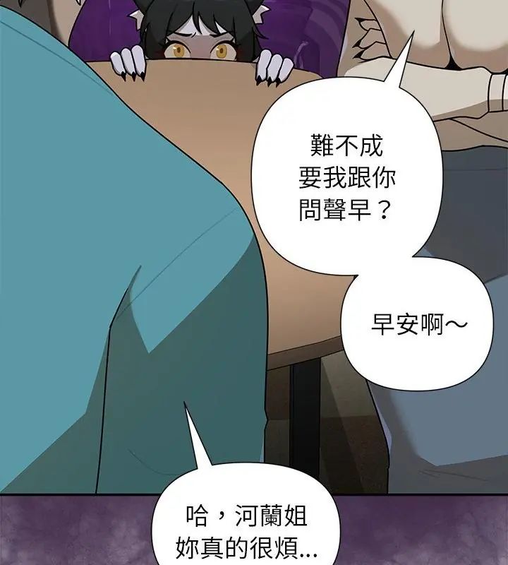 野兽的王国第36話