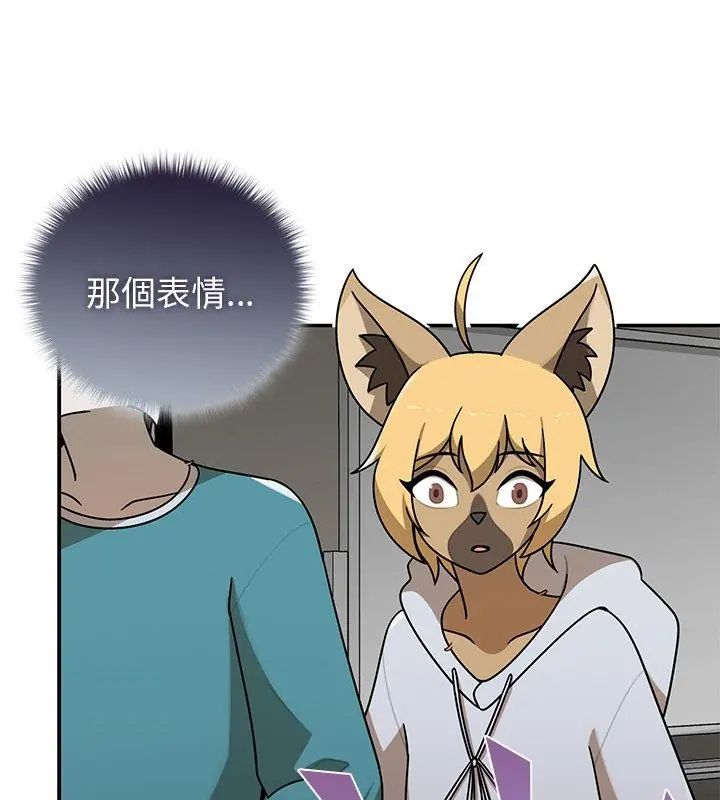 野兽的王国第36話