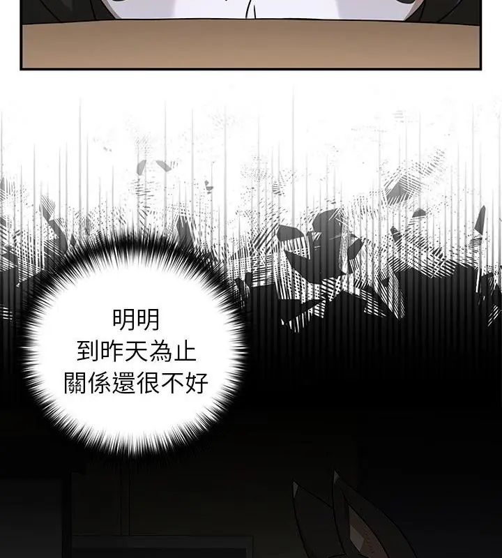野兽的王国第36話