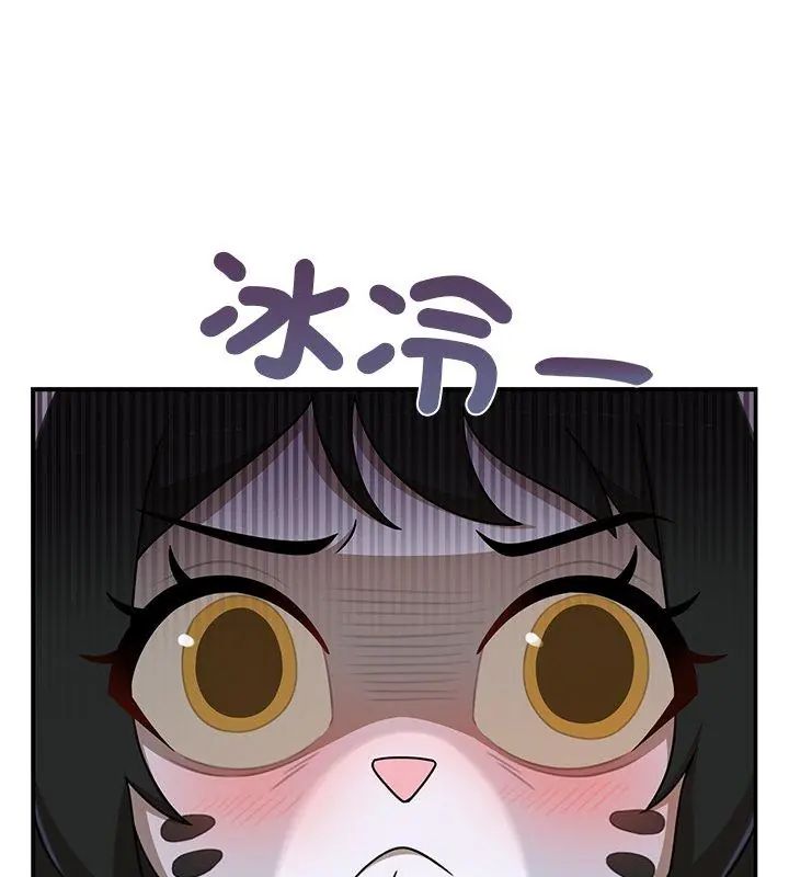 野兽的王国第36話