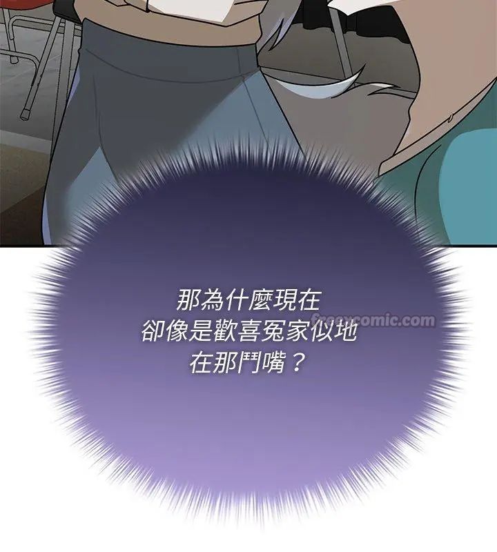 野兽的王国第36話