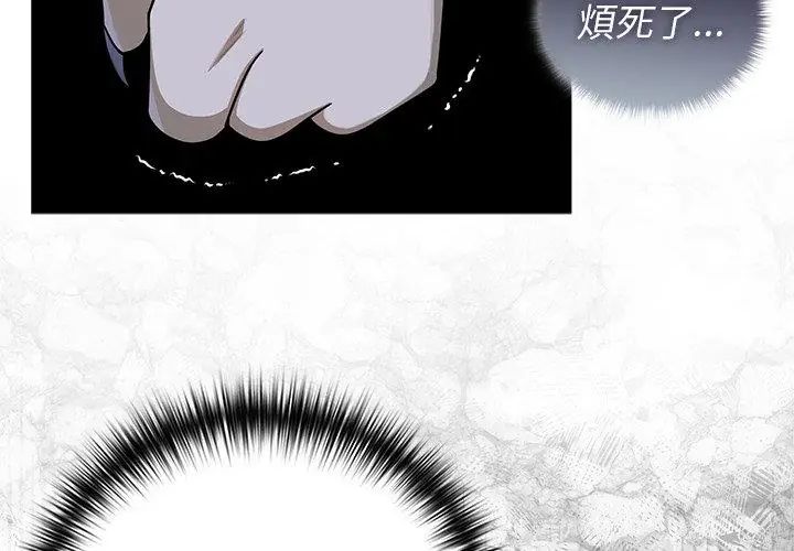 野兽的王国第36話