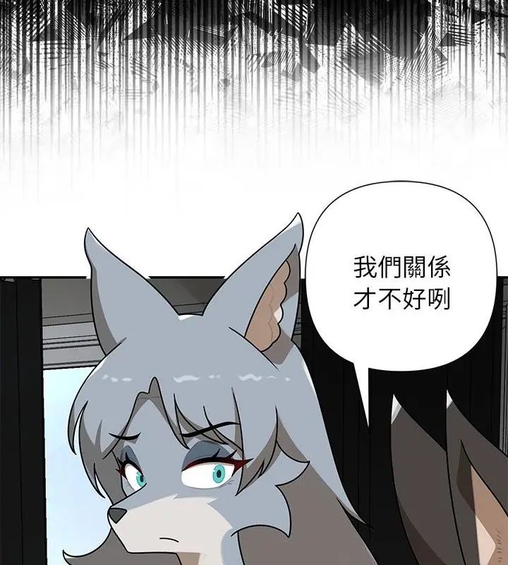 野兽的王国第36話