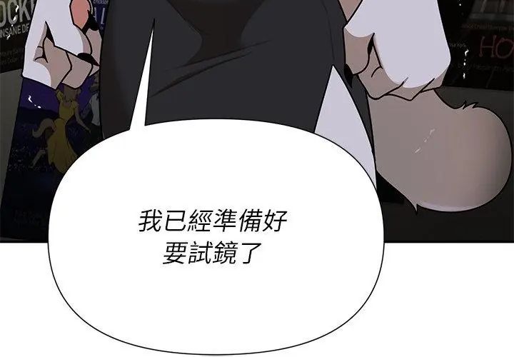 野兽的王国第36話
