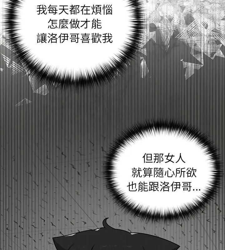 野兽的王国第36話