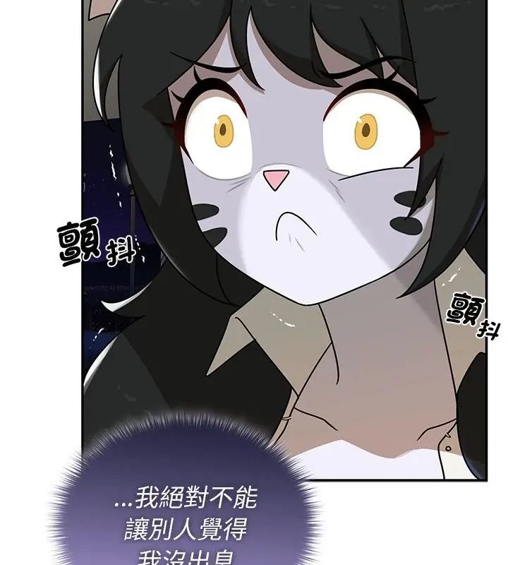 野兽的王国第36話