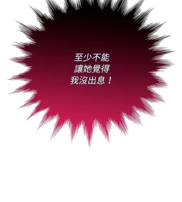 野兽的王国第36話
