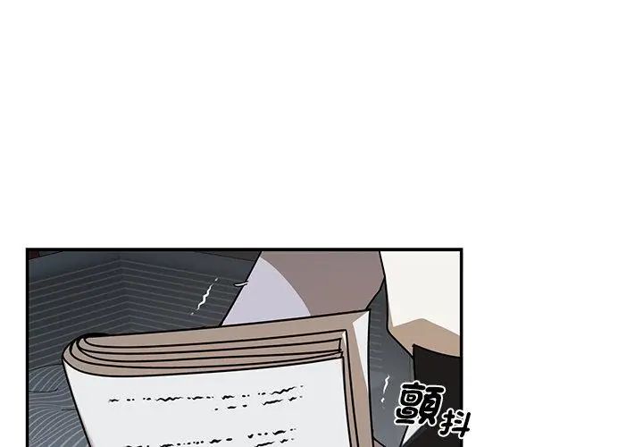 野兽的王国第36話