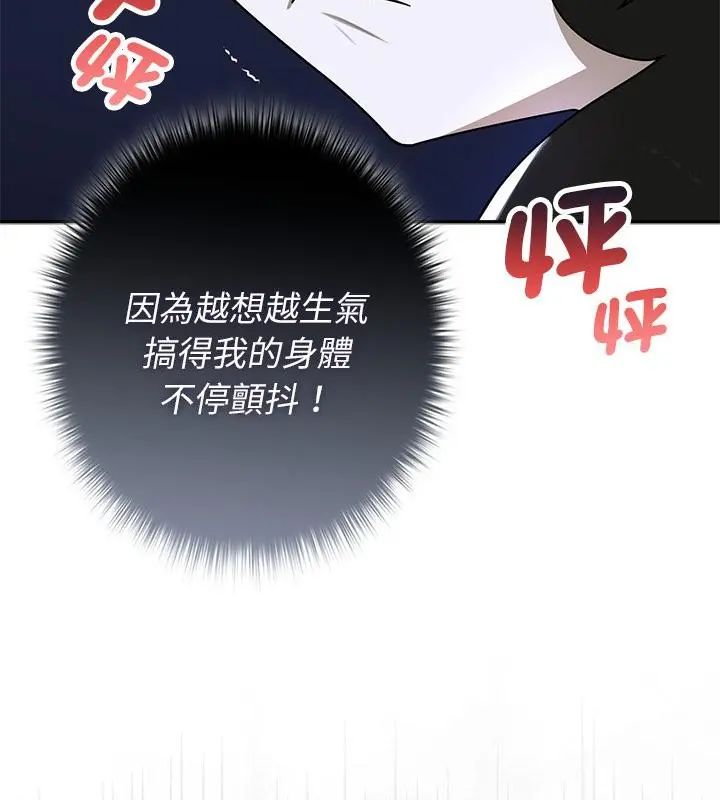 野兽的王国第36話