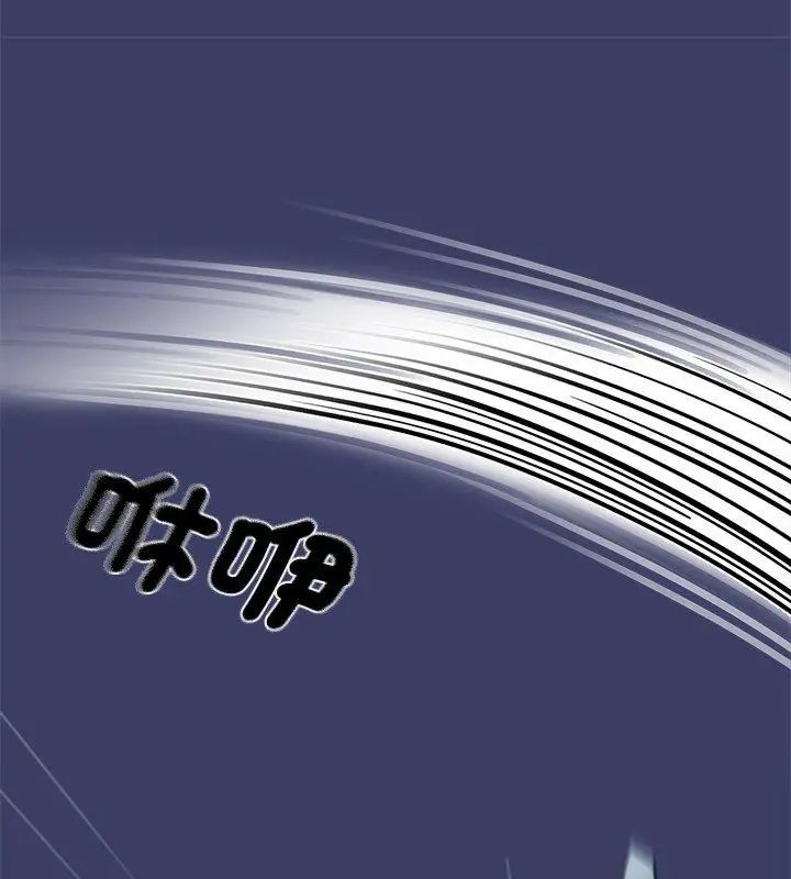 野兽的王国第36話