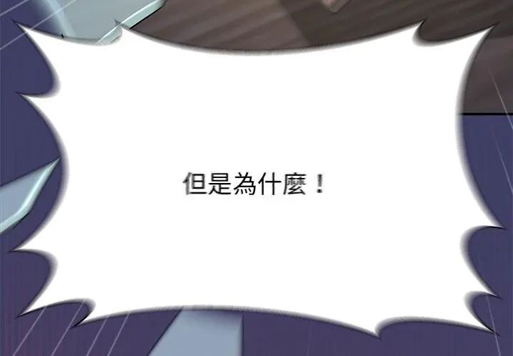 野兽的王国第36話