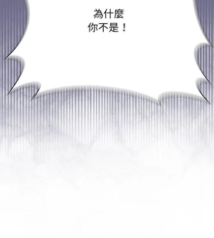 野兽的王国第36話