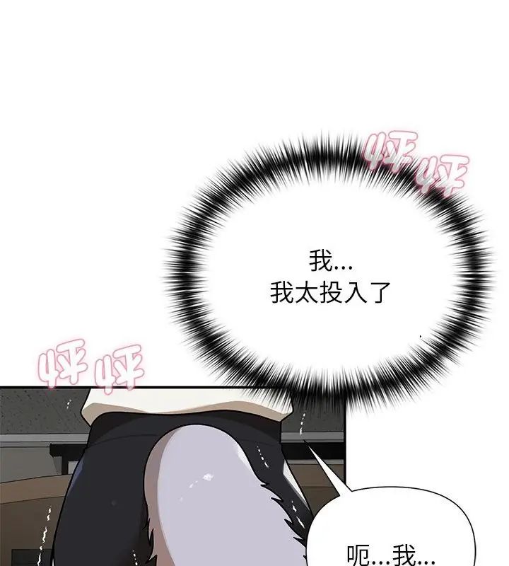野兽的王国第36話