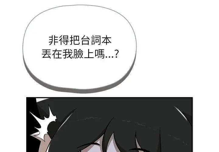 野兽的王国第36話