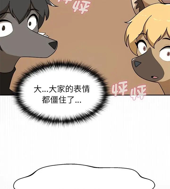 野兽的王国第36話