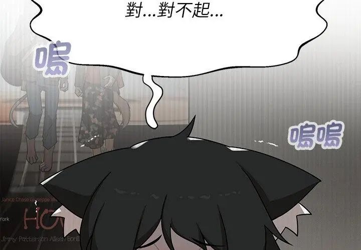 野兽的王国第36話