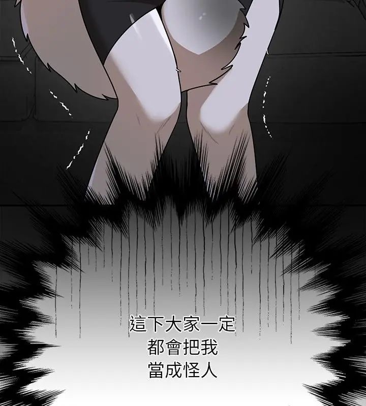 野兽的王国第36話
