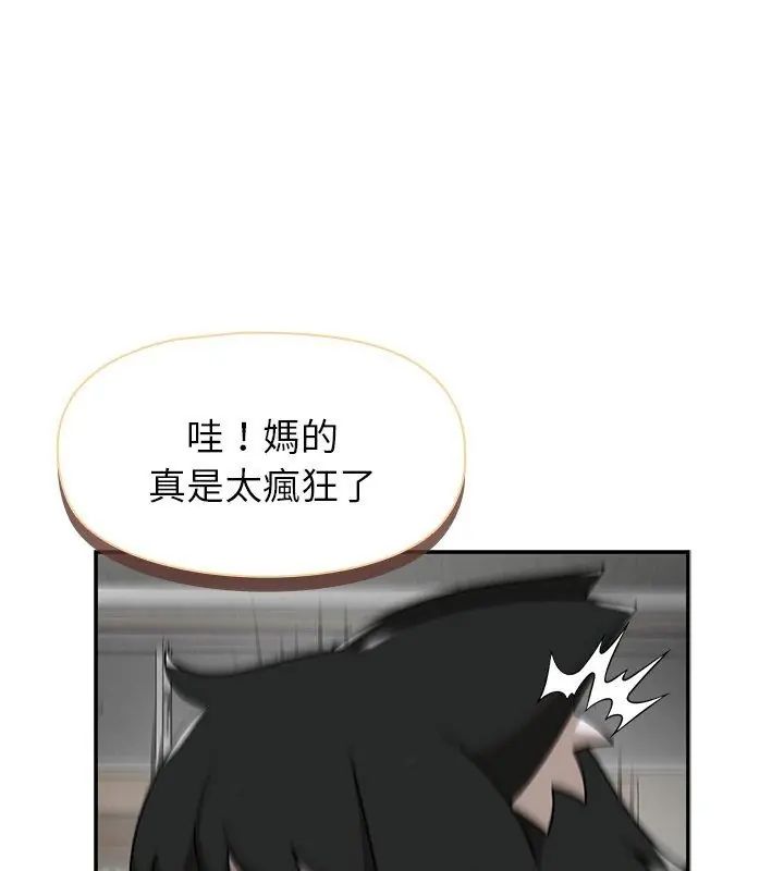 野兽的王国第36話