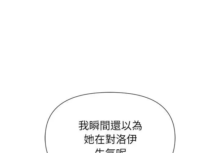 野兽的王国第36話