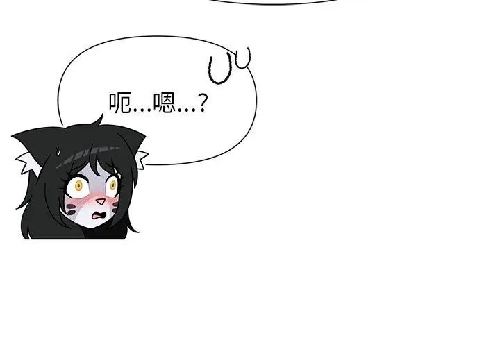 野兽的王国第36話
