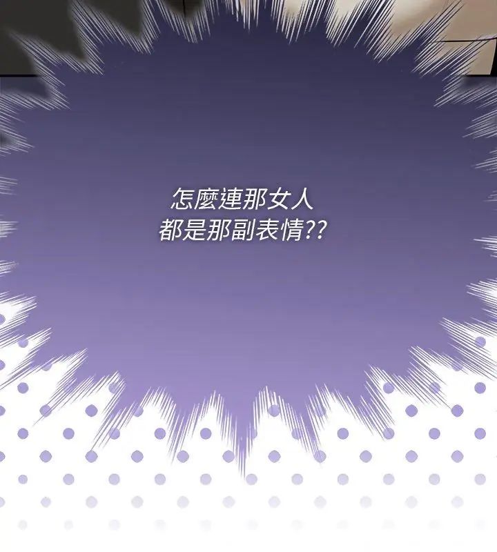 野兽的王国第36話