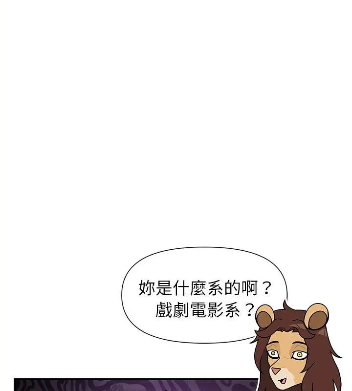 野兽的王国第36話