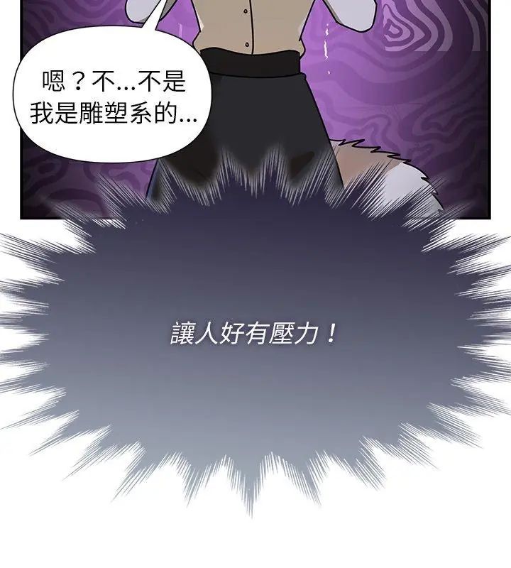 野兽的王国第36話