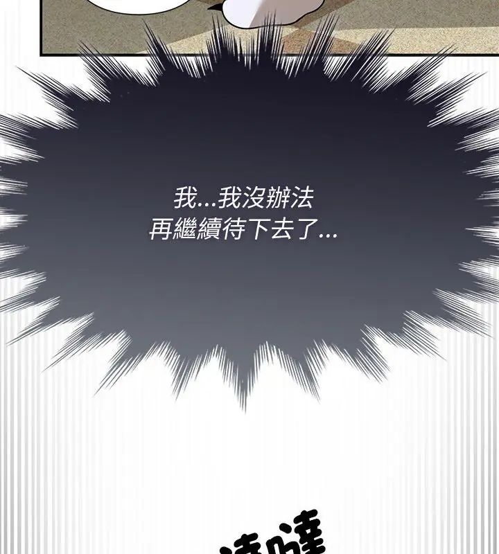 野兽的王国第36話