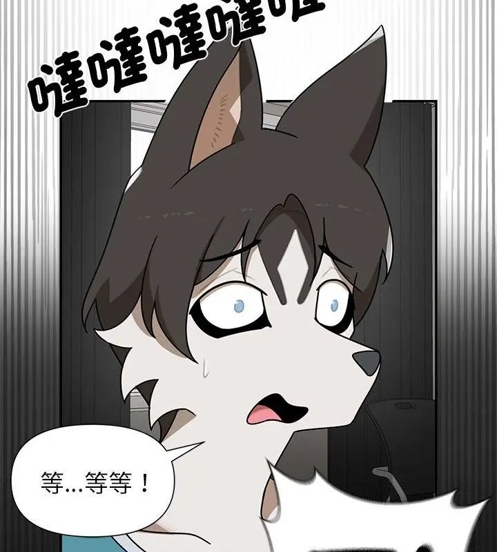 野兽的王国第36話