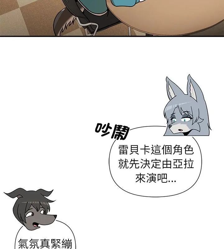 野兽的王国第36話