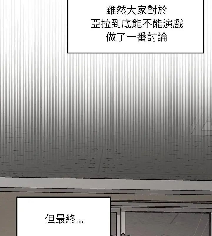 野兽的王国第36話