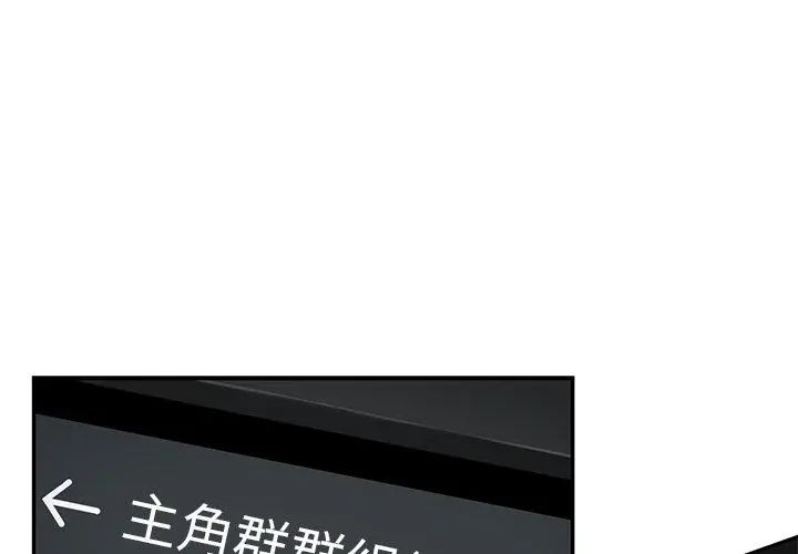 野兽的王国第36話