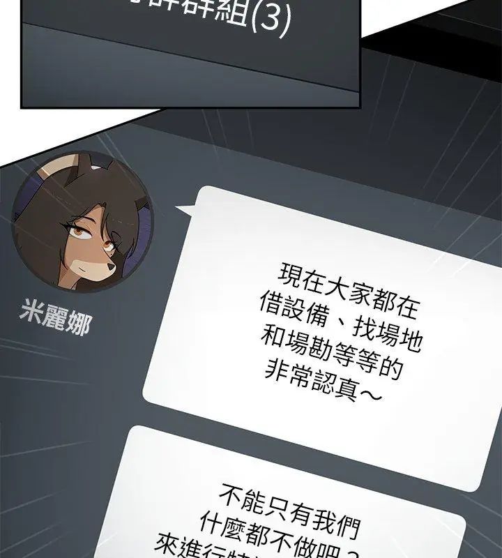 野兽的王国第36話
