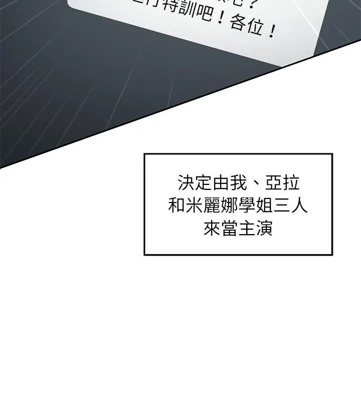 野兽的王国第36話