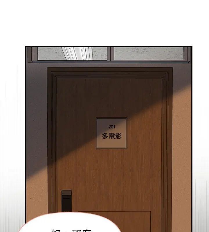 野兽的王国第36話