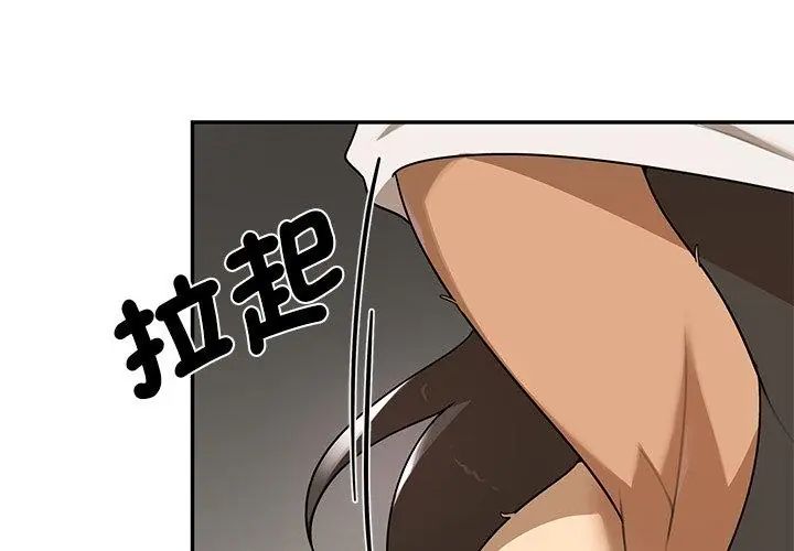 野兽的王国第36話