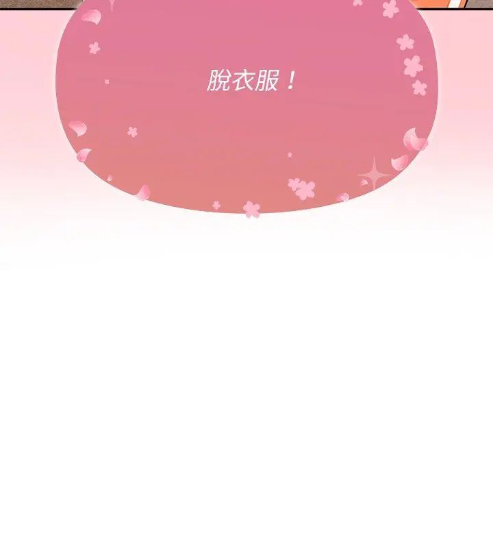 野兽的王国第36話