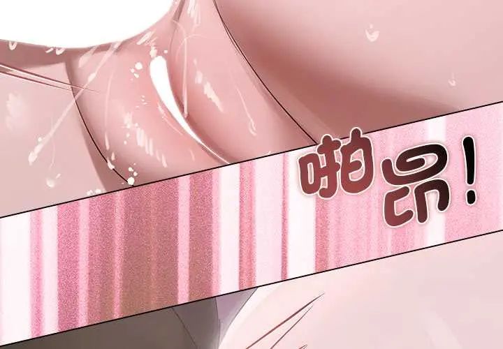 契约的代价第37話