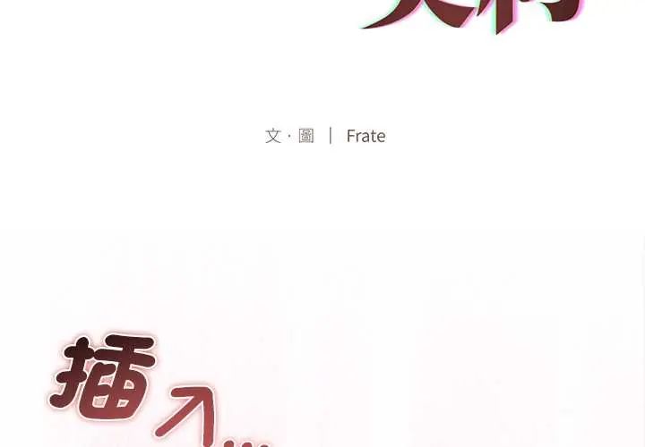 契约的代价第37話