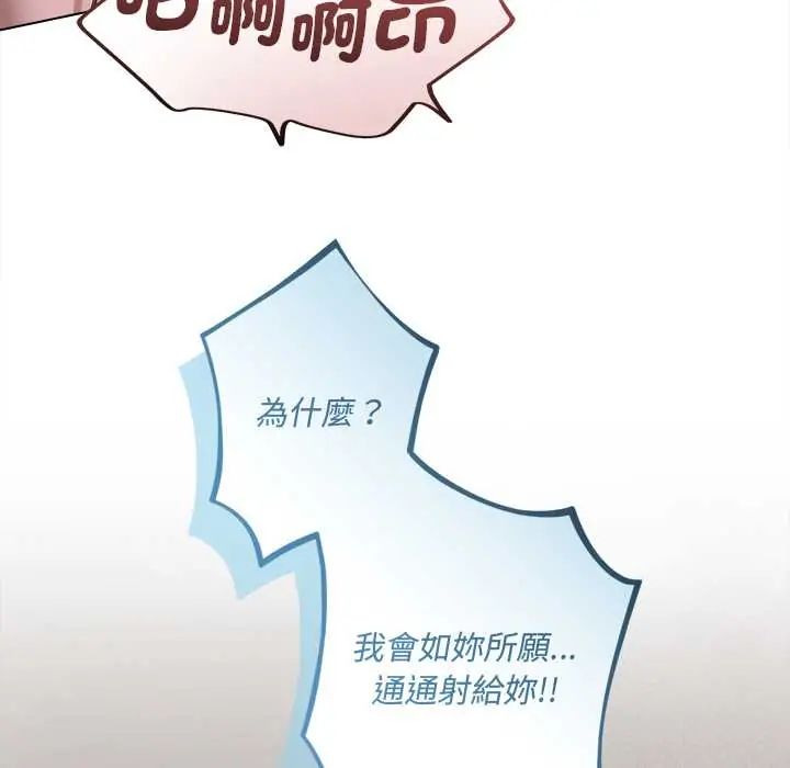契约的代价第37話